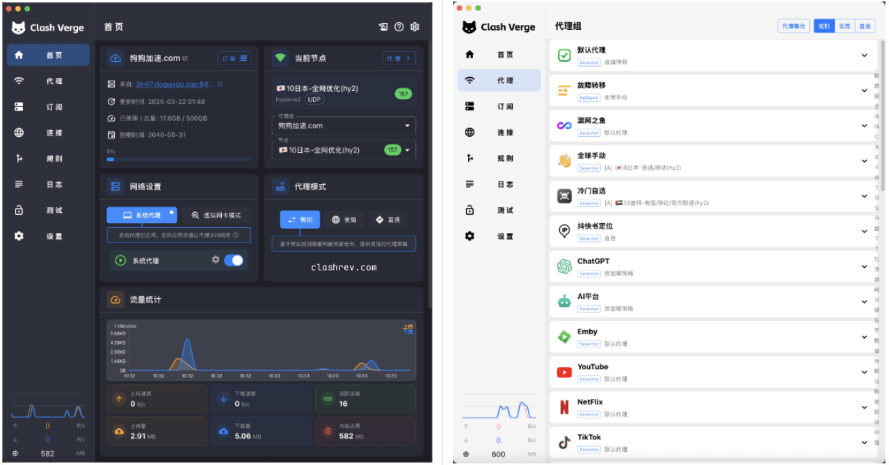 Clash Verge Rev 2.3.1版本更新发布 - 第1张图片